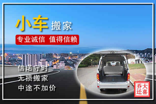 昆山长途搬家公司，搬家价格透明，专业高效